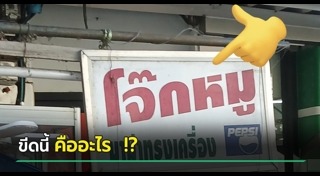 ภาษาไทย