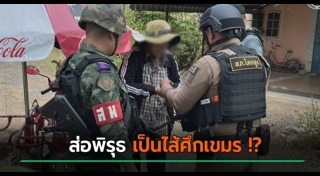 ไทย กัมพูชา