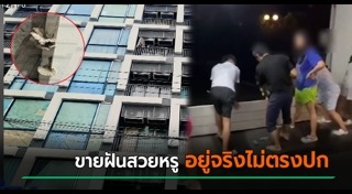 หลอกลวง