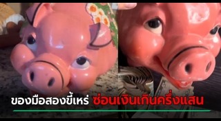 ของมือสอง