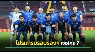 ข่าวกีฬา