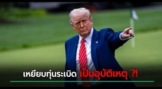 ไทย กัมพูชา