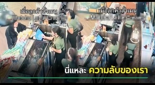 เมนูชาเขียว