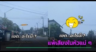 ป้ายจราจร