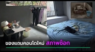 ซื้อคอนโด
