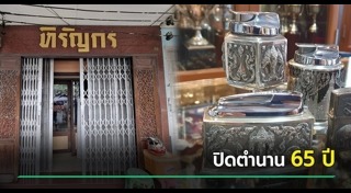 งานฝีมือ