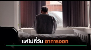 เรื่องแปลกทั่วโลก