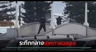 กราดยิง