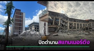 แก๊งคอลเซ็นเตอร์