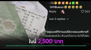 ธนบัตรไทย