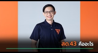 ทหารเกณฑ์