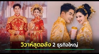 นักธุรกิจ