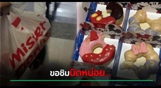 ข่าวฮิตสังคมออนไลน์