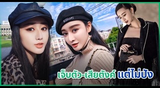 เลียนแบบคนดัง