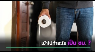 พนักงาน