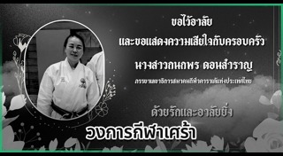 ข่าวอุบัติเหตุ