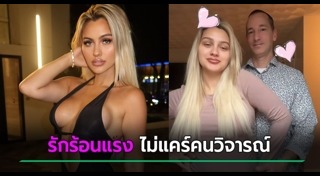 สาวเซ็กซี่