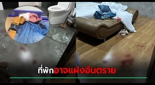 รีสอร์ต