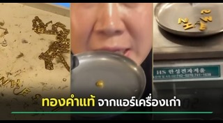 เกาหลีใต้