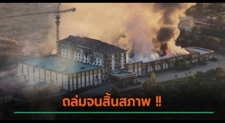 ไทย กัมพูชา