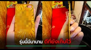 เคสมือถือ