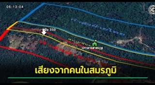 ไทย กัมพูชา