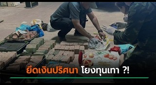 ผิดกฎหมาย