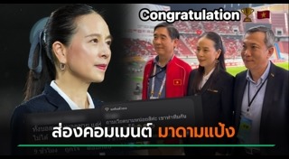 ข่าวกีฬา