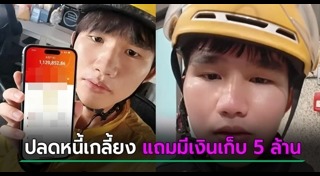 แชร์ประสบการณ์ออมเงิน