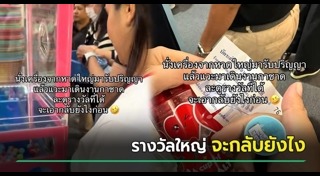 ข่าวฮิตสังคมออนไลน์