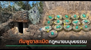 ไทย กัมพูชา