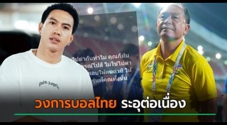 ข่าวกีฬา