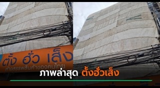 บริษัทปิดกิจการ