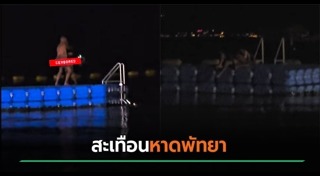 เซ็กส์กลางที่สาธารณะ