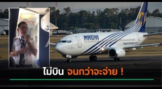 ประท้วง