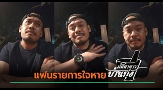 ภัตตาคารบ้านทุ่ง