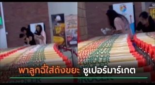 ปัสสาวะกลางที่สาธารณะ