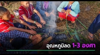 หน้าหนาว