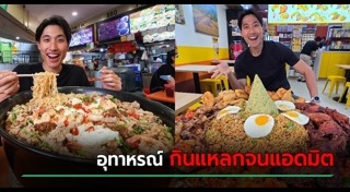 ยูทูบเบอร์