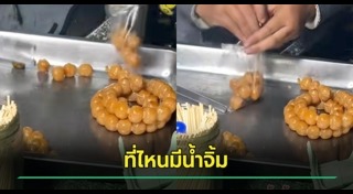 ไส้กรอกอีสาน