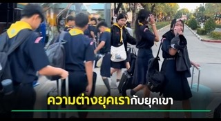 ลูกเสือ เนตรนารี