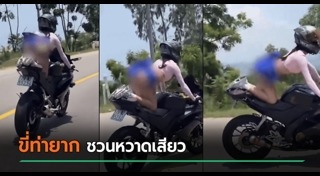 บิ๊กไบค์