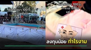 งานกาชาด