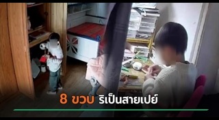 เด็กจีน