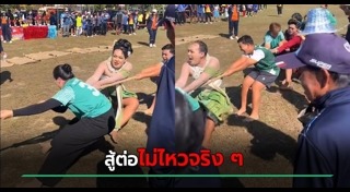 แข่งกีฬา