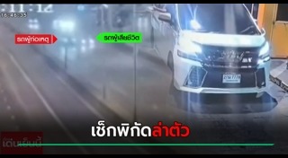 ทางด่วน