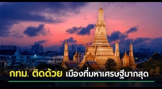 มหาเศรษฐี