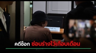 ฆาตกรรม