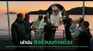 ขับรถปาดหน้า