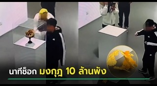 เด็กจีน